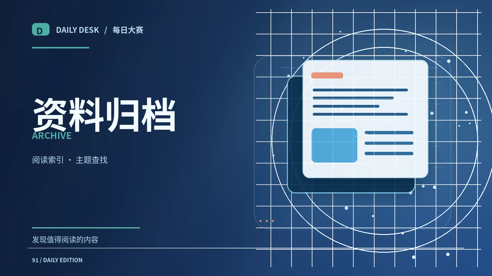 从关键词找到更完整的背景
