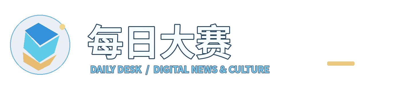 每日大赛标识