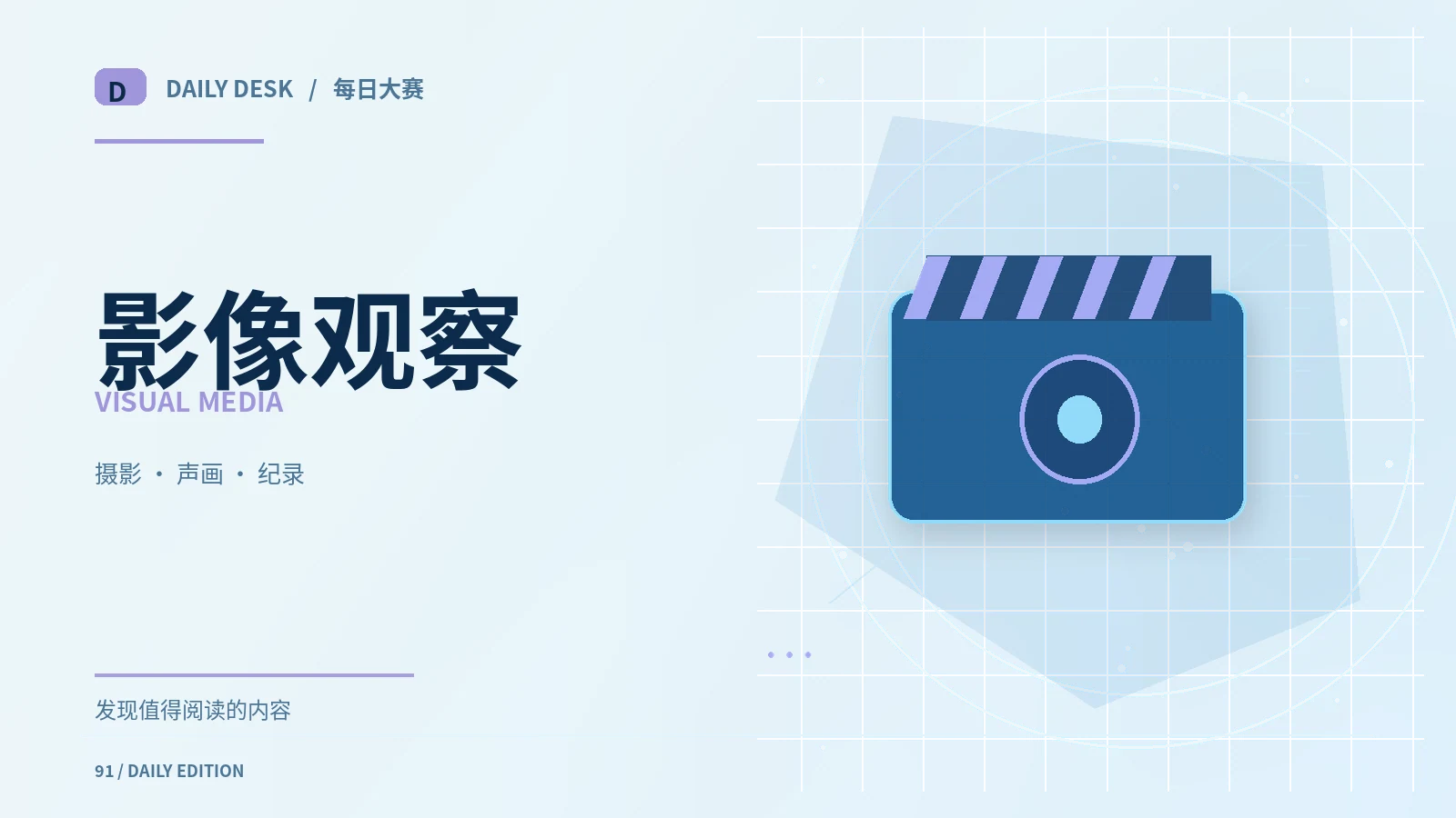 影像观察