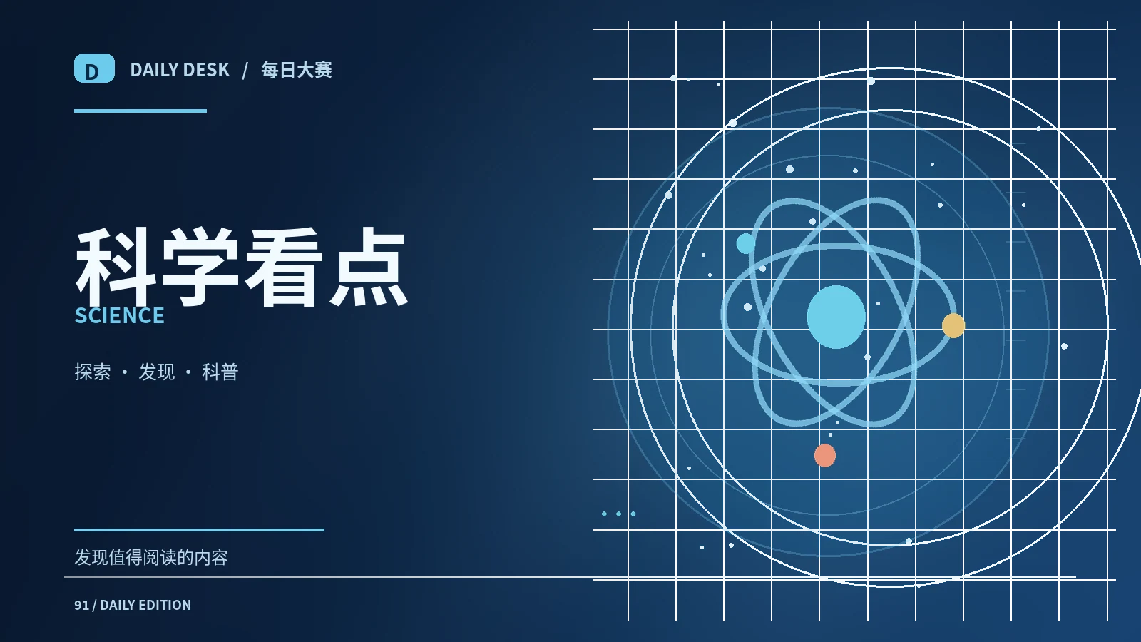 从实验到科学结论的距离